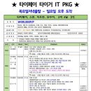 제이제이투어 이미지