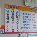 옛전칼국수 이미지