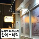 GS25 동백역 이미지