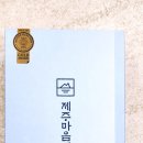 제주도 여행 기념 선물 마음 샌드 달콤 짭짤한 쿠기