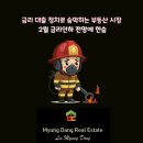 뉴동아공인중개사사무소 이미지