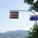 웅치마을길 이미지