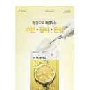 💜[화장품 리뷰] 올리브영 메디힐 마스크팩 에센셜 비타민 충전 수분가득 잡티 토닝💜