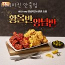 BBQ치킨 안중점 이미지