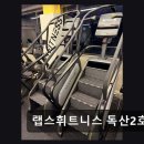 11545-05-05-02 | 서울 금천구 헬스장 랩스휘트니스 독산2호점 친절과 깔끔함이 돋보이는 곳