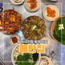 메밀국수와우동 | 청라고기집 연탄불고기 불맛오징어 메밀우동까지 제대로인 메탄집 청라본점 후기