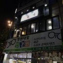 창원 사림동 맛집 &lt;퇘장군&gt; 방문후기