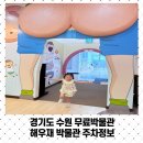 경기도 수원시 장안구 장안로 458번길 이미지