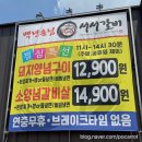 대평돼지갈비식당 | [청주 내수/백년손님 서서갈비] 놀이방이 있는 돼지양념갈비 아이랑 식당 후기