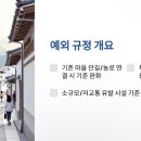 조항농로 이미지