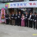 수평경로당 이미지