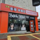 오송올래공인중개사사무소 이미지