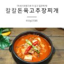 돈육명가