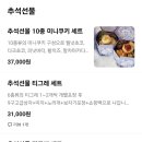 어쓰디저트 이미지