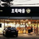 초록도 이미지