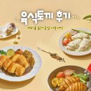 야호유통 | 떠리몰 육식토끼 닭가슴살 소세지 내돈내산 구매 후기