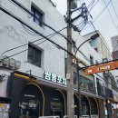 쌈뽕포차 | [대구/중구] 취향저격 핫한 포토존 단체손님 포차 &#39;쌈뽕포차 동성로&#39;