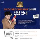 능률영어전문학원 - 연수구 먼우금로264번길 10 | 능률영어전문학원