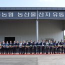 농산물 산지유통센터 이미지