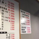 박대와막창 이미지