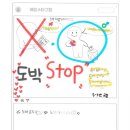 은빛초등 | [예방교육 후기] 은빛초등학교 5학년 3개반 친구들이 전하는 다짐! + 예방 메시지!!
