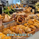 진메디팜 | 구래동카페 소굴속 김포 구래, 베이글 천국으로 당신을 초대합니다