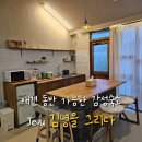 김녕을 그리다 이미지