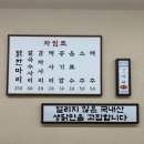 공릉동닭한마리 이미지