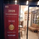 여수바다술빵
