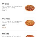잭슨피자 방이점 이미지