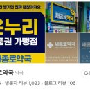 보람온누리약국 이미지