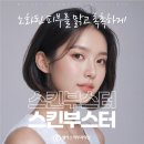 대치수피부과의원 | 대치역피부과 리쥬란힐러 or 쥬베룩? 스킨부스터 후기 궁금하다면
