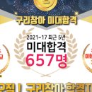 진접창조의아침미술학원