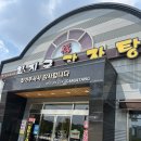 최진국 | 수완지구 맛집 최진국 감자탕, 뼈해장국과 등심돈까스 솔직 후기