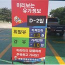 고지주유소 이미지