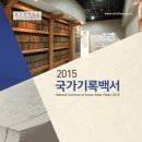 국가기록원 서울기록관 이미지
