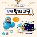 로봇코딩블럭여행 이미지