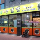 한복자엉터리김밥 이미지
