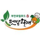 부안농정