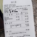 돌다리사거리~검배사거리 | 구리시 횟집 남양수산시장 - 광어 막회 맛집 재방문 포장 후기 feat. 산낙지