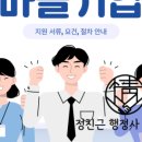 정친근 행정사 사무소 이미지