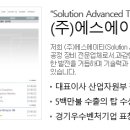 (주)에스에이티 - 496 | (주)에스에이티