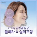 링클성형외과의원