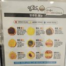 광주 첨단 호두과자 앙호두 광주1호첨단지구점 방문후기