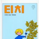 피치 티치 이미지