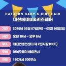 대전 iok베이비페어 후기!