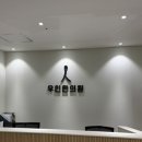 우인한의원 이미지