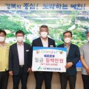 예천군산림조합 대경일보