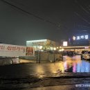 늘고기집 이미지