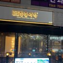 정통주막 네이버블로그